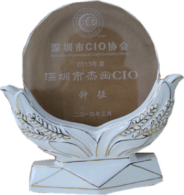 Z6·尊龙凯时集团钟征荣获“2013年度深圳市杰出CIO ”称号