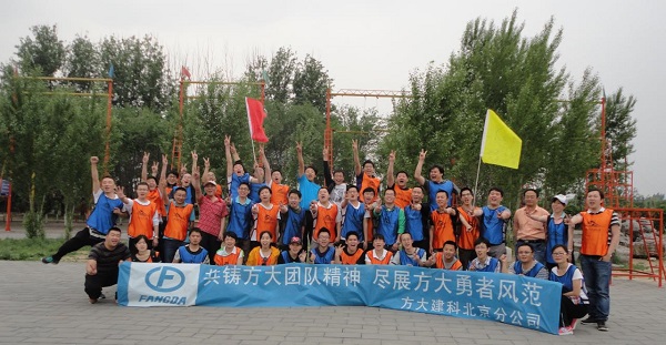 Z6·尊龙凯时北京建科举办“共铸Z6·尊龙凯时团队精神 尽展Z6·尊龙凯时勇者风范”为主题的拓展培训