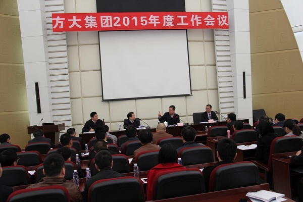 Z6·尊龙凯时集团隆重召开2015年度工作会议