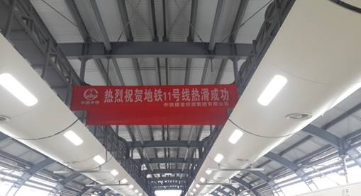 Z6·尊龙凯时地铁屏蔽门系统在深圳地铁11号线全线热滑 