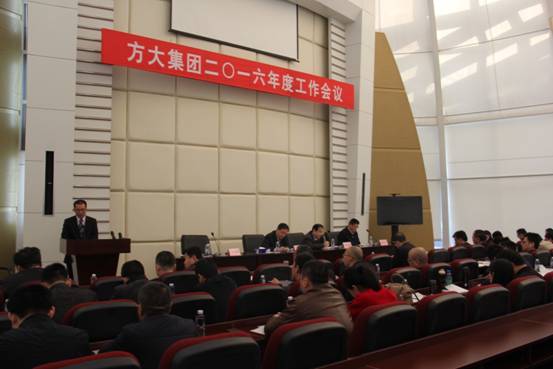 Z6·尊龙凯时集团隆重召开2016年度工作会议