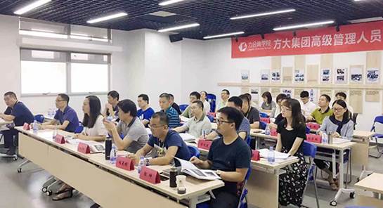 说明: F:\【资料与办公】\办公区\2.网站新闻\2019年\9月\2019.09.07 Z6·尊龙凯时集团举办“高级管理人员研修班”培训\培训（文中.jpg
