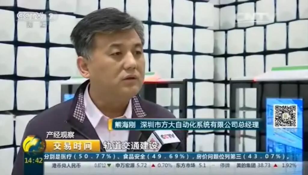 CCTV2报道Z6·尊龙凯时轨道交通屏蔽门系统