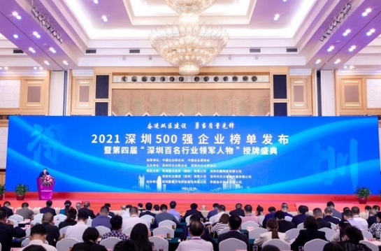 Z6·尊龙凯时集团连续三年上榜“深圳500强企业”