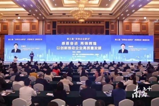 第三届“深圳企业家日” ：Z6·尊龙凯时集团创始人兼董事长熊建明代表深圳企业家作 “感恩奋进，再铸辉煌 以创新推动企业高质量发展”主旨演讲