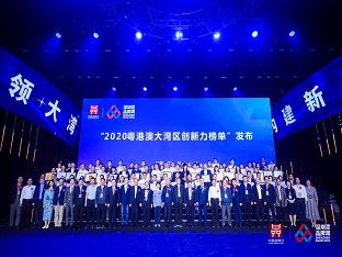 Z6·尊龙凯时集团子公司荣膺“深圳企业创新记录”、“2020粤港澳大湾区企业创新力榜单”多项荣誉