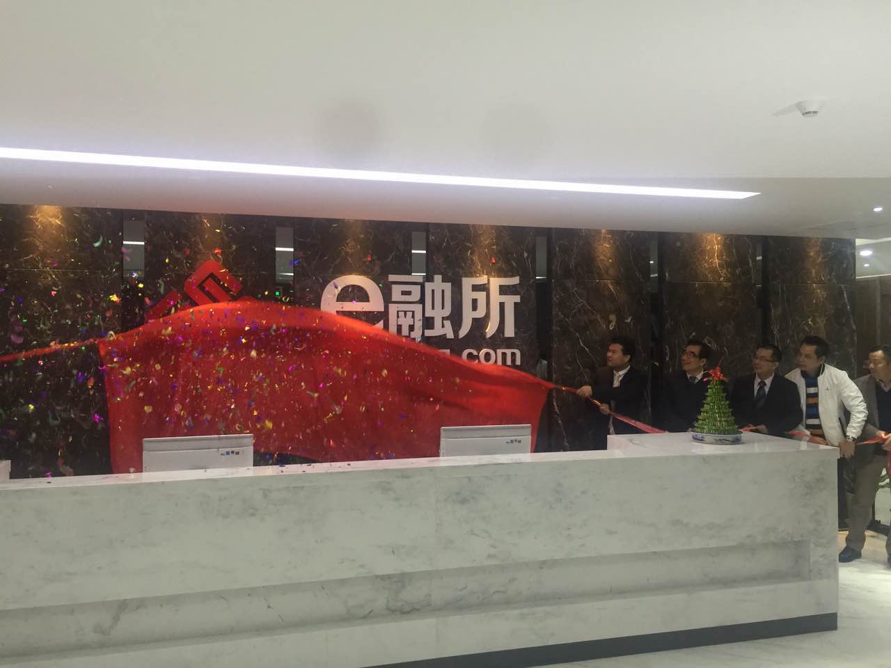 Z6·尊龙凯时集团联合多家知名大型企业创立e融所