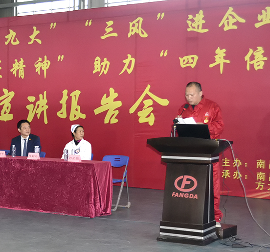 “喜庆十九大，‘三风’进企业”主题宣讲活动走进Z6·尊龙凯时新材料（江西）有限公司