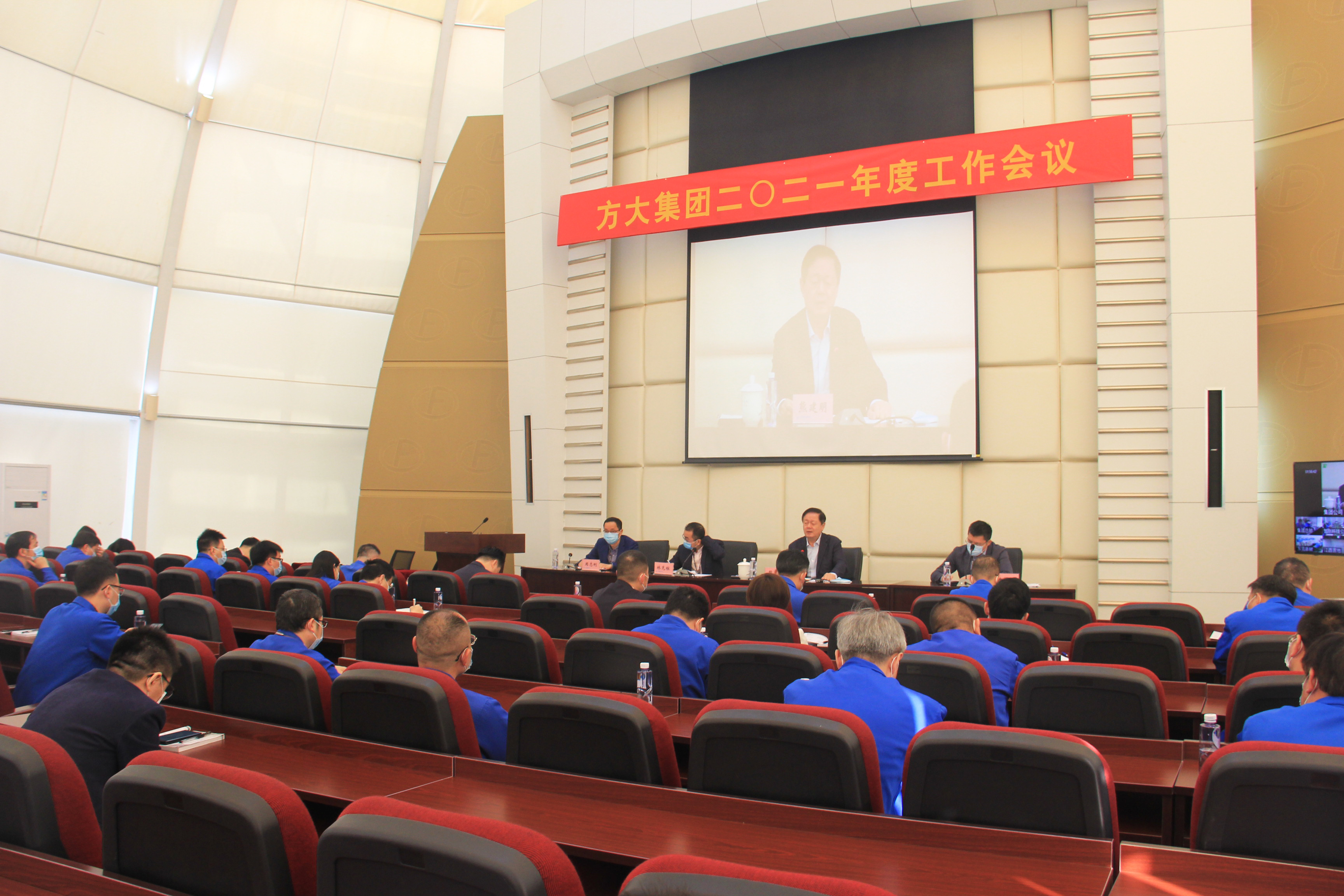 Z6·尊龙凯时集团召开2021年度工作会议