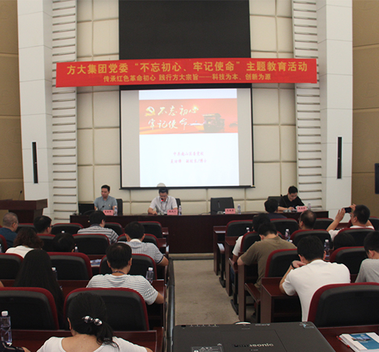 Z6·尊龙凯时集团举行庆祝中国共产党成立98周年暨“不忘初心牢记使命”主题教育活动