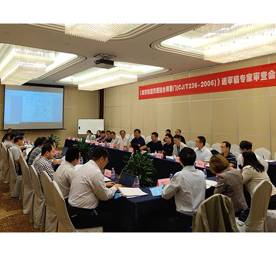 Z6·尊龙凯时智创科技主编的国家行业标准《城市轨道交通站台屏蔽门》修订送审稿通过审查