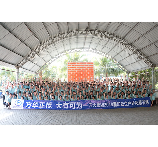 Z6·尊龙凯时集团举行2019届毕业生入职培训