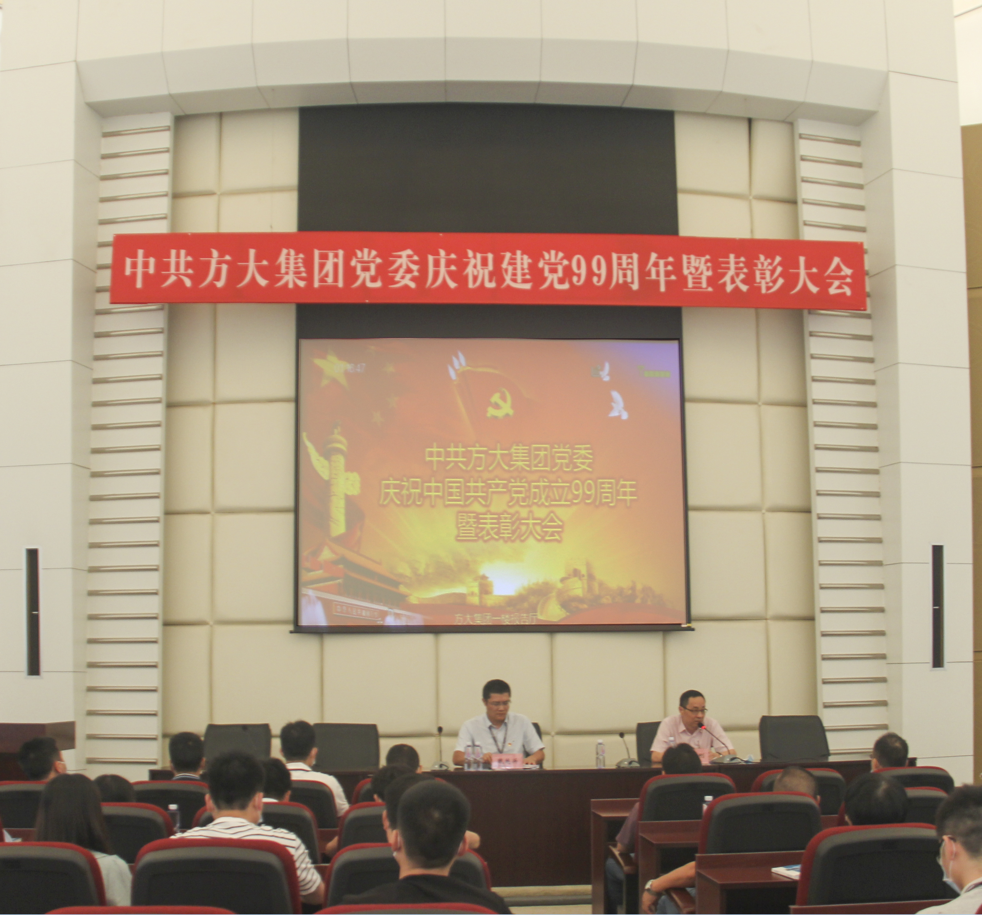 Z6·尊龙凯时集团党委举行庆祝中国共产党成立99周年暨表彰大会