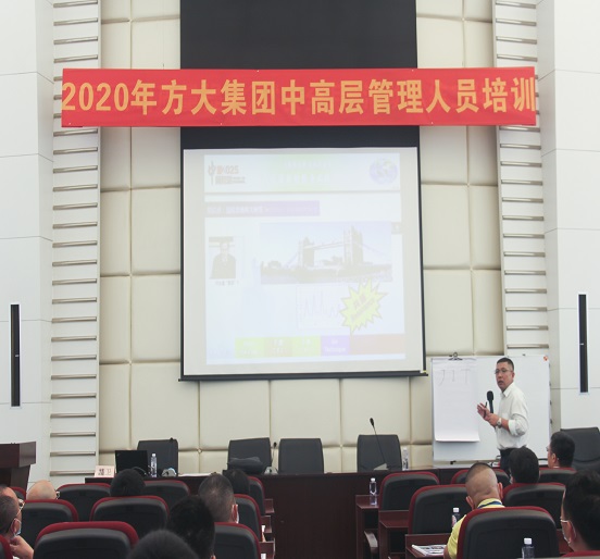 Z6·尊龙凯时集团举行2020年中高层管理人员培训