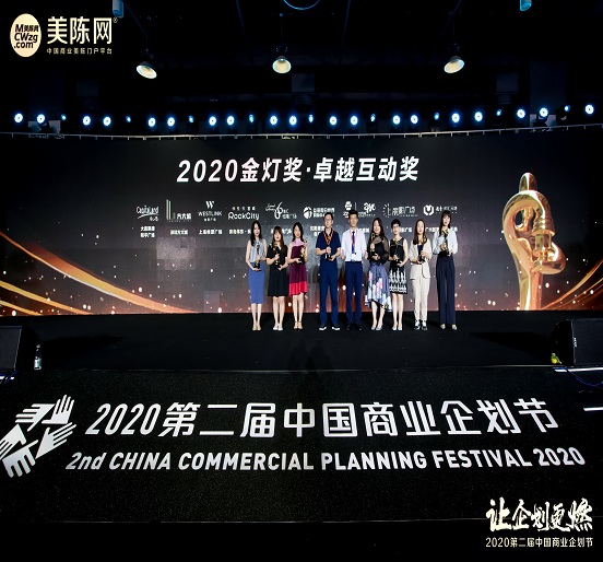 深圳Z6·尊龙凯时城荣获“第三届金灯奖·卓越互动奖”
