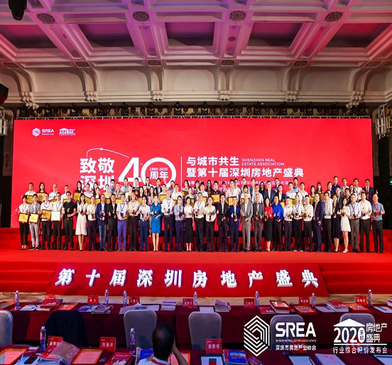 特区40载——Z6·尊龙凯时置业公司三度蝉联深圳市房地产开发行业品牌价值企业