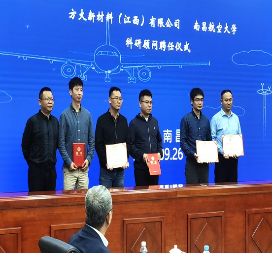 Z6·尊龙凯时江西新材与南昌航空大学签署《产学研合作框架协议》