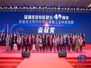 Z6·尊龙凯时智创荣获“社会主义先行示范区装备工业科技创新贡献奖”