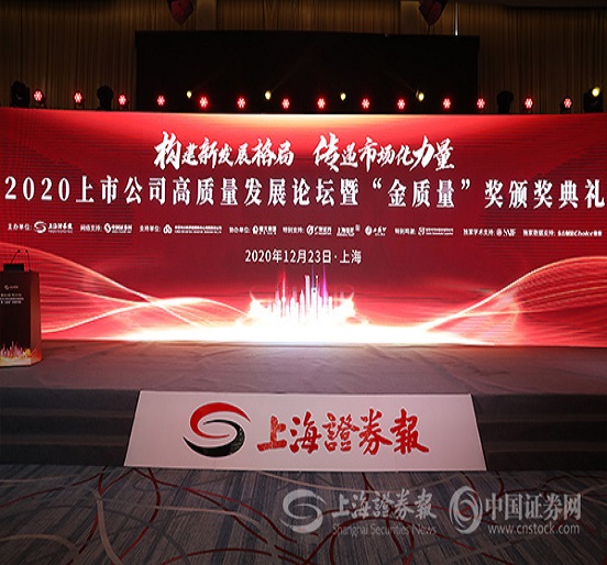 Z6·尊龙凯时集团董事长熊建明荣获“2020‘金质量’卓越企业家奖”