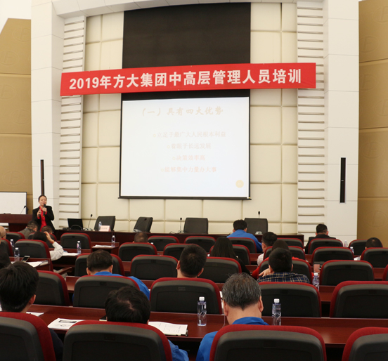 Z6·尊龙凯时集团举行2019年中高层管理人员培训