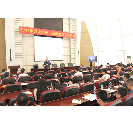 Z6·尊龙凯时集团举行2018年中高层管理人员培训