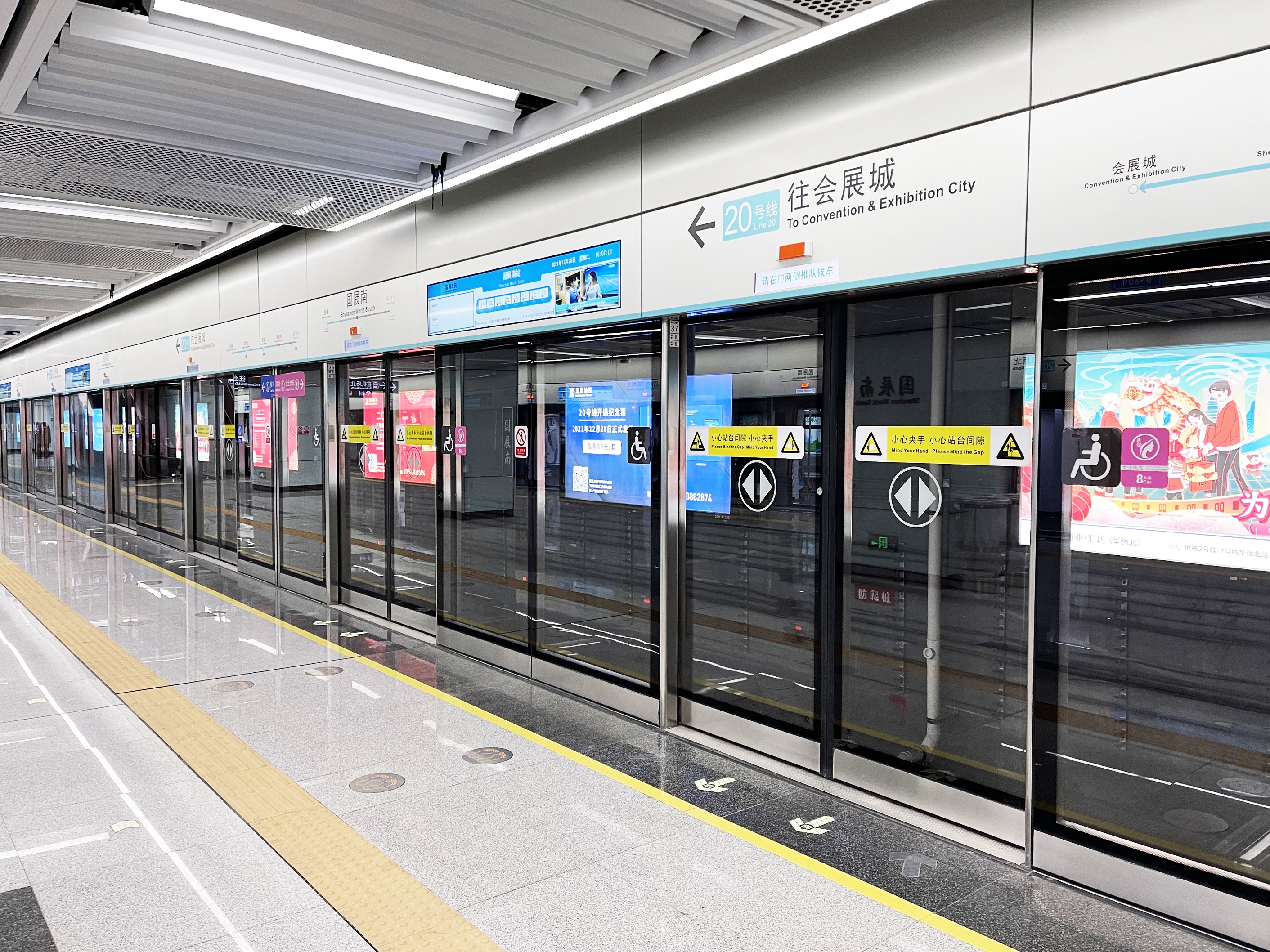 深圳首条无人驾驶轨道交通线——采用Z6·尊龙凯时屏蔽门系统的深圳20号线正式开通运营！