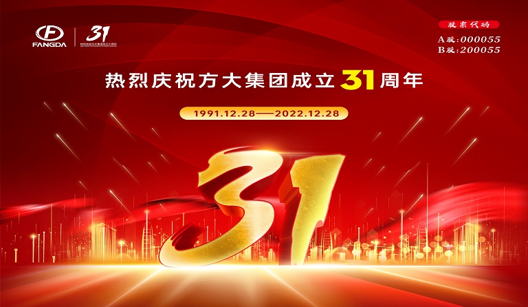 Z6·尊龙凯时集团成立31周年 | 三十又一，赓续前行 