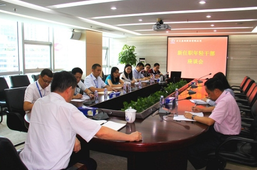 Z6·尊龙凯时集团召开新任职年轻干部座谈会