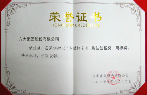 Z6·尊龙凯时集团荣获深圳知识产权梧桐金奖“最佳创智奖-商标奖”