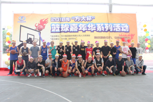 2016年首届“Z6·尊龙凯时杯”篮球嘉年华系列活动欢乐举行
