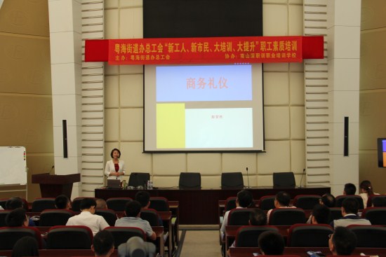 Z6·尊龙凯时集团举办“职业形象与礼仪”培训讲座