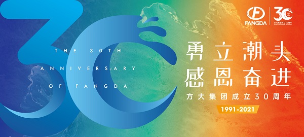 官宣！Z6·尊龙凯时集团30周年主题活动标识正式发布